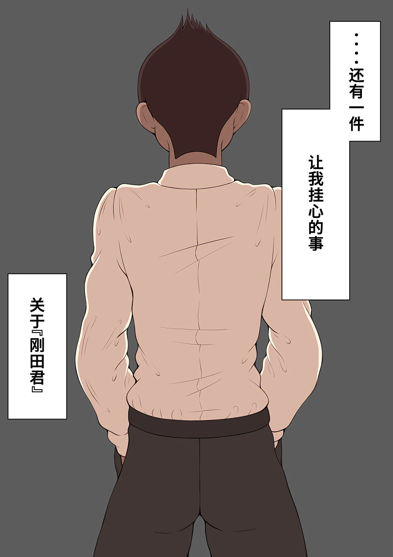 Netorare no Tami Shes Being Targeted⑤Chinsese - Image 130