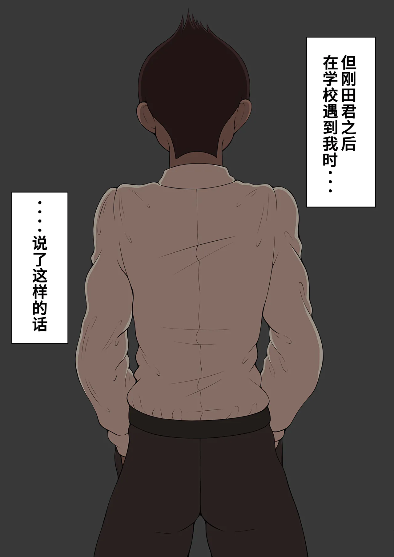 Netorare no Tami Shes Being Targeted⑤Chinsese - Image 133