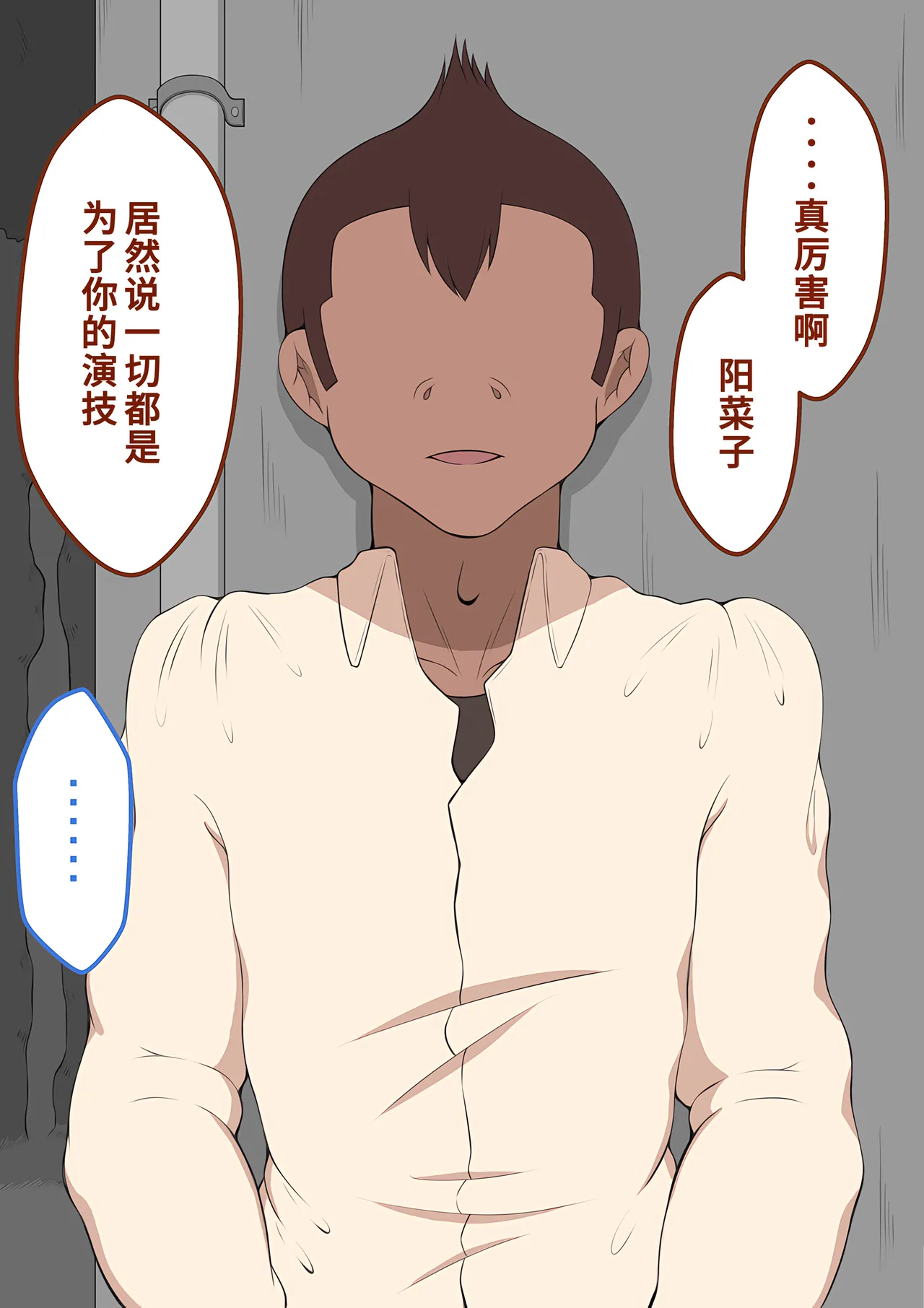 Netorare no Tami Shes Being Targeted⑤Chinsese - Image 134