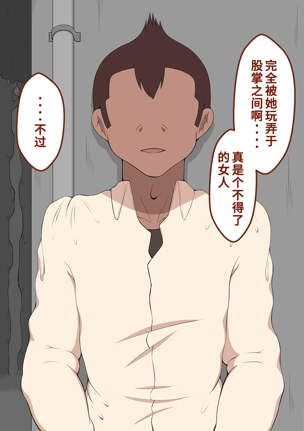 Netorare no Tami Shes Being Targeted⑤Chinsese - Image 135