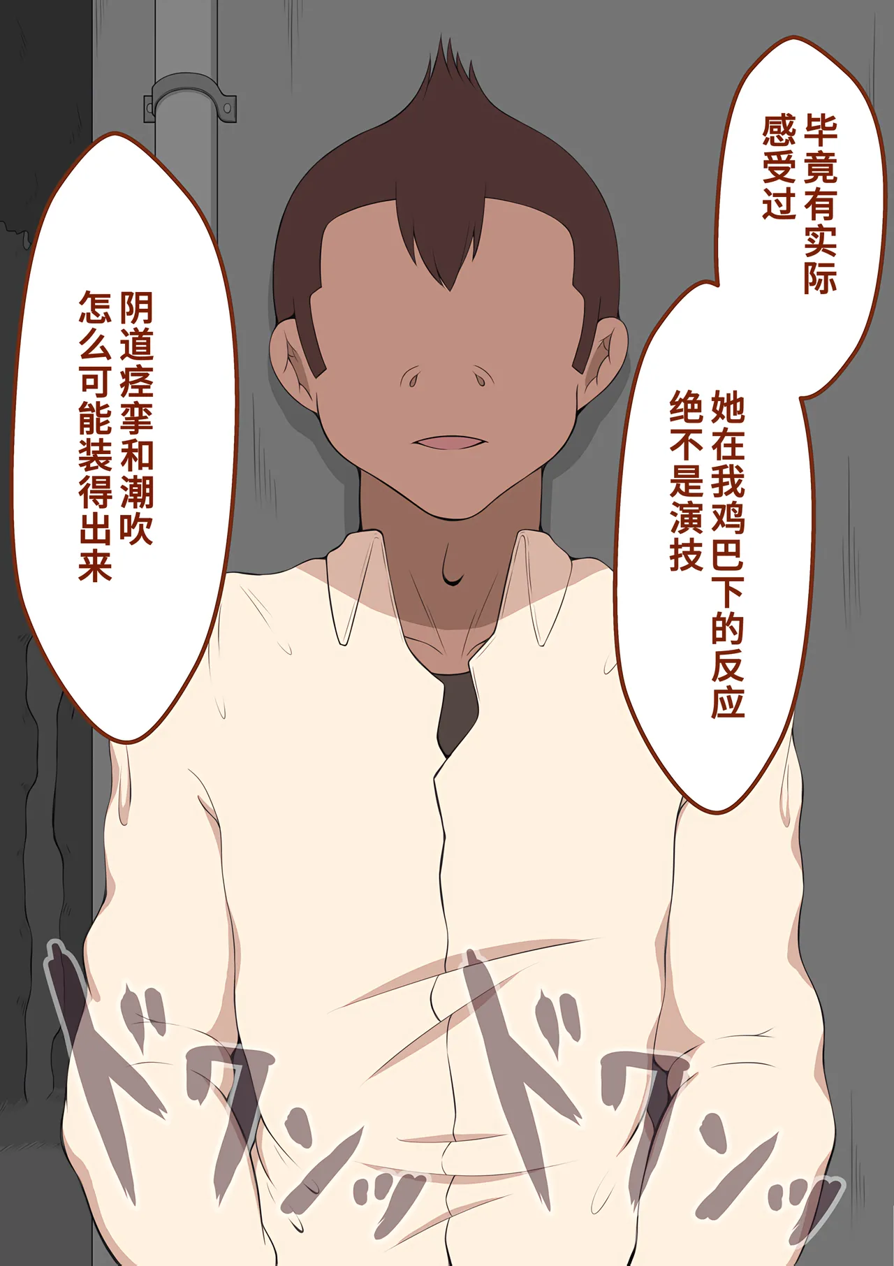 Netorare no Tami Shes Being Targeted⑤Chinsese - Image 137