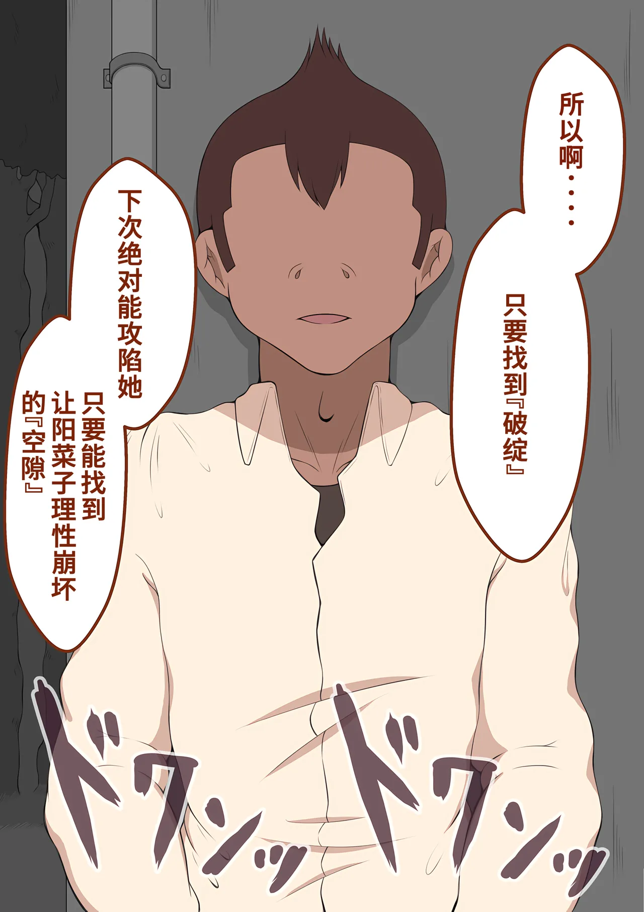 Netorare no Tami Shes Being Targeted⑤Chinsese - Image 140