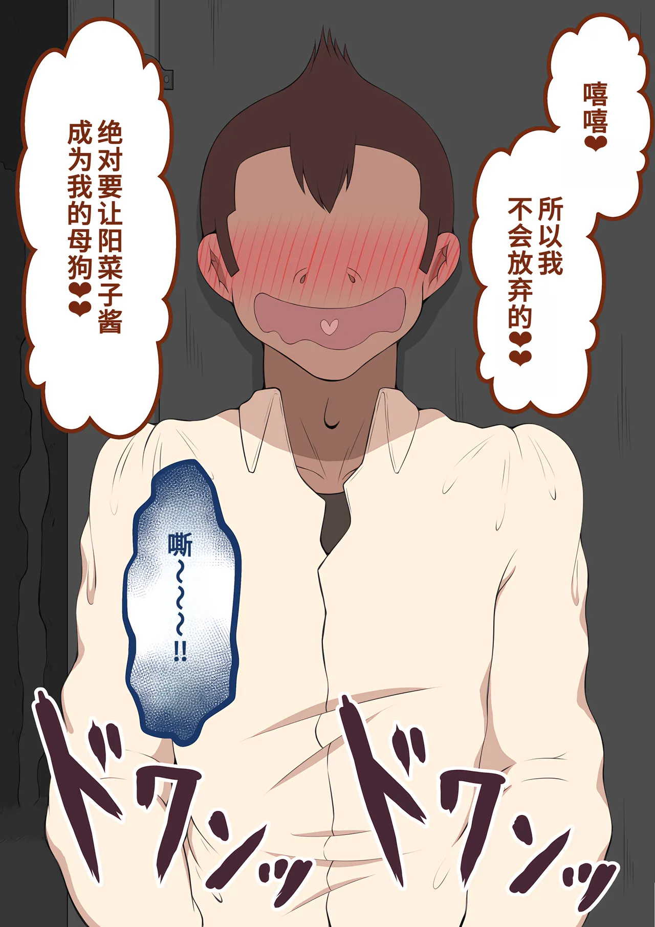 Netorare no Tami Shes Being Targeted⑤Chinsese - Image 141