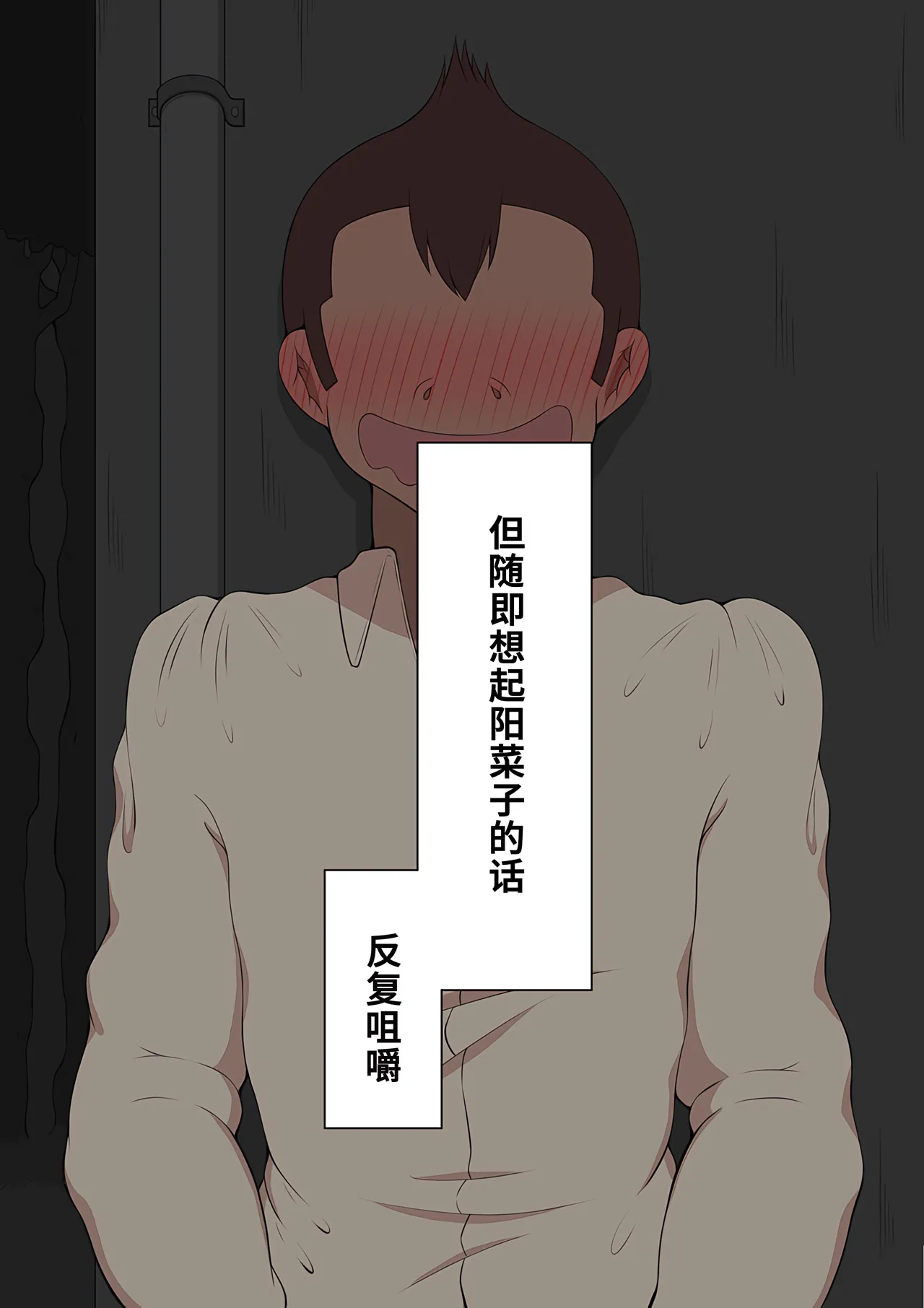 Netorare no Tami Shes Being Targeted⑤Chinsese - Image 143