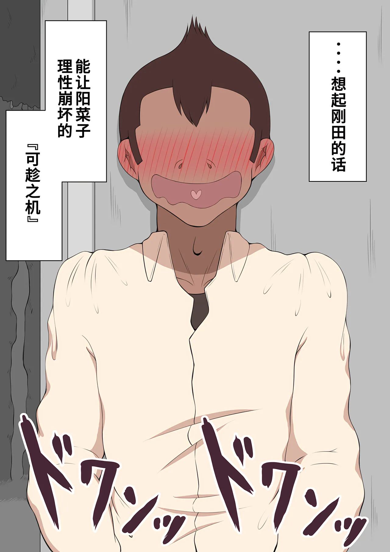 Netorare no Tami Shes Being Targeted⑤Chinsese - Image 173