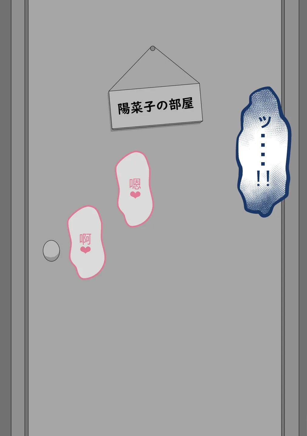 Netorare no Tami Shes Being Targeted⑤Chinsese - Image 210