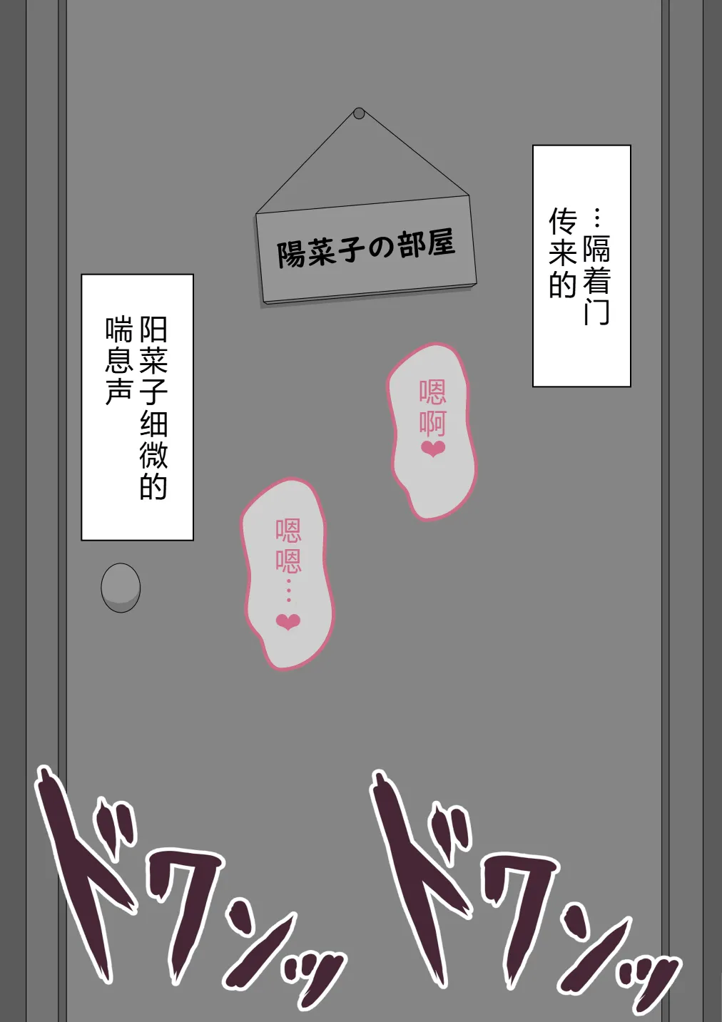 Netorare no Tami Shes Being Targeted⑤Chinsese - Image 211