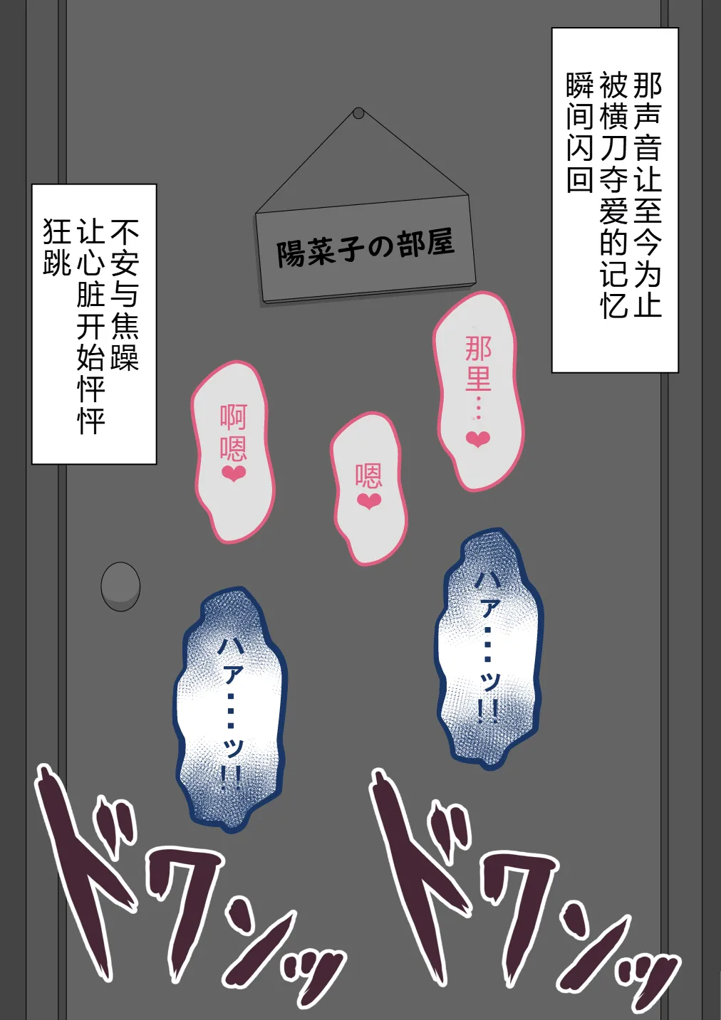 Netorare no Tami Shes Being Targeted⑤Chinsese - Image 212