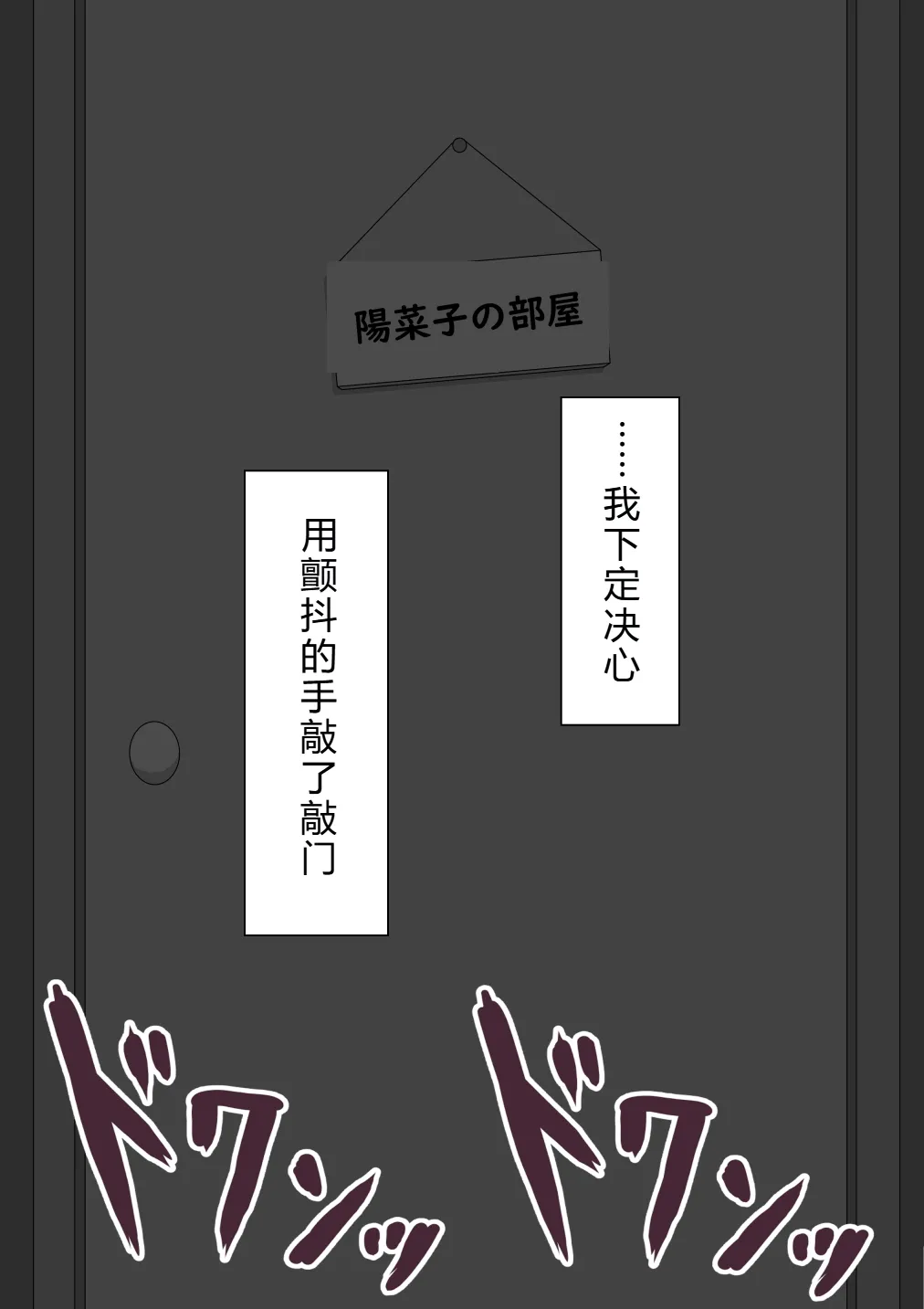 Netorare no Tami Shes Being Targeted⑤Chinsese - Image 213