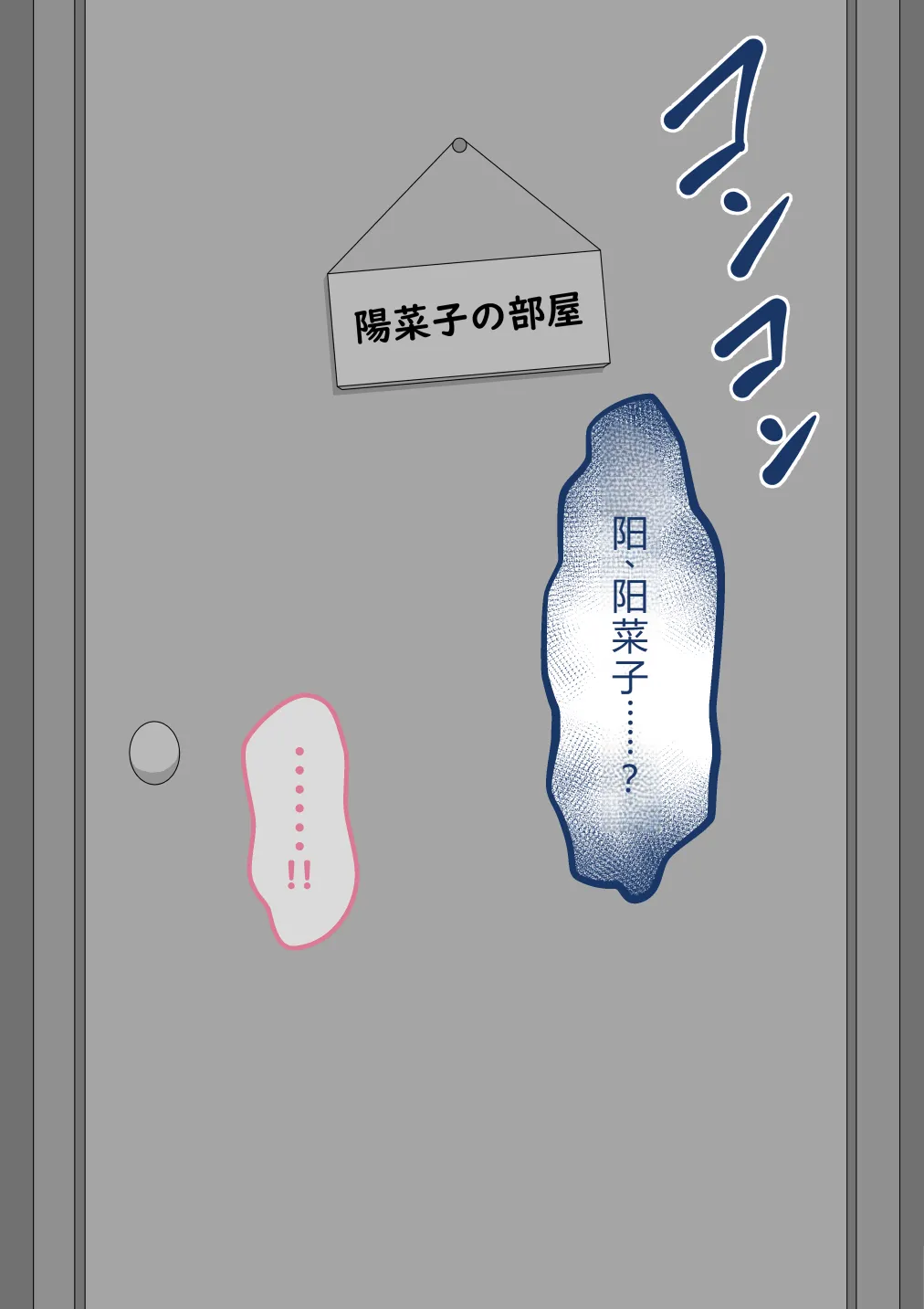 Netorare no Tami Shes Being Targeted⑤Chinsese - Image 214