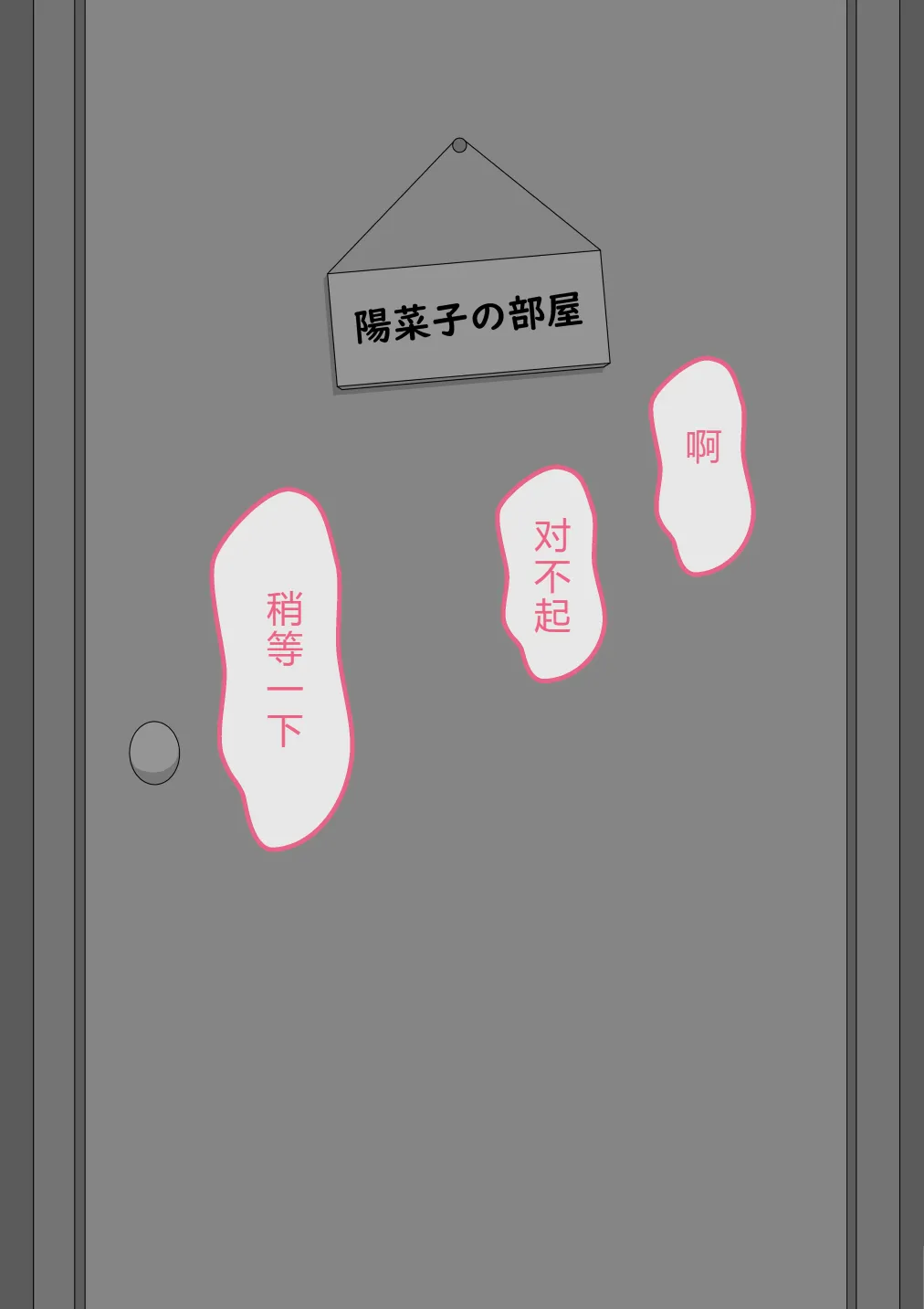 Netorare no Tami Shes Being Targeted⑤Chinsese - Image 216