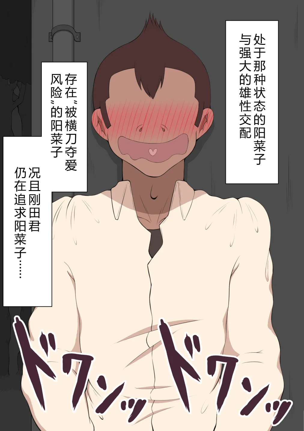 Netorare no Tami Shes Being Targeted⑤Chinsese - Image 299