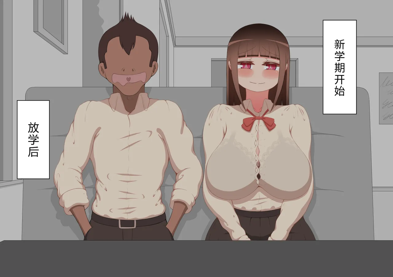 Netorare no Tami Shes Being Targeted⑤Chinsese - Image 308