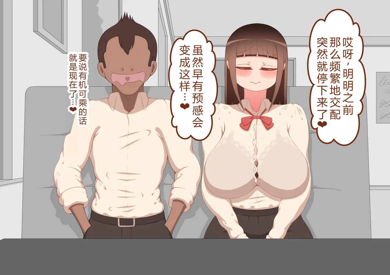 Netorare no Tami Shes Being Targeted⑤Chinsese - Image 311