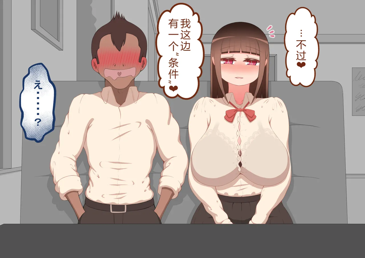 Netorare no Tami Shes Being Targeted⑤Chinsese - Image 317