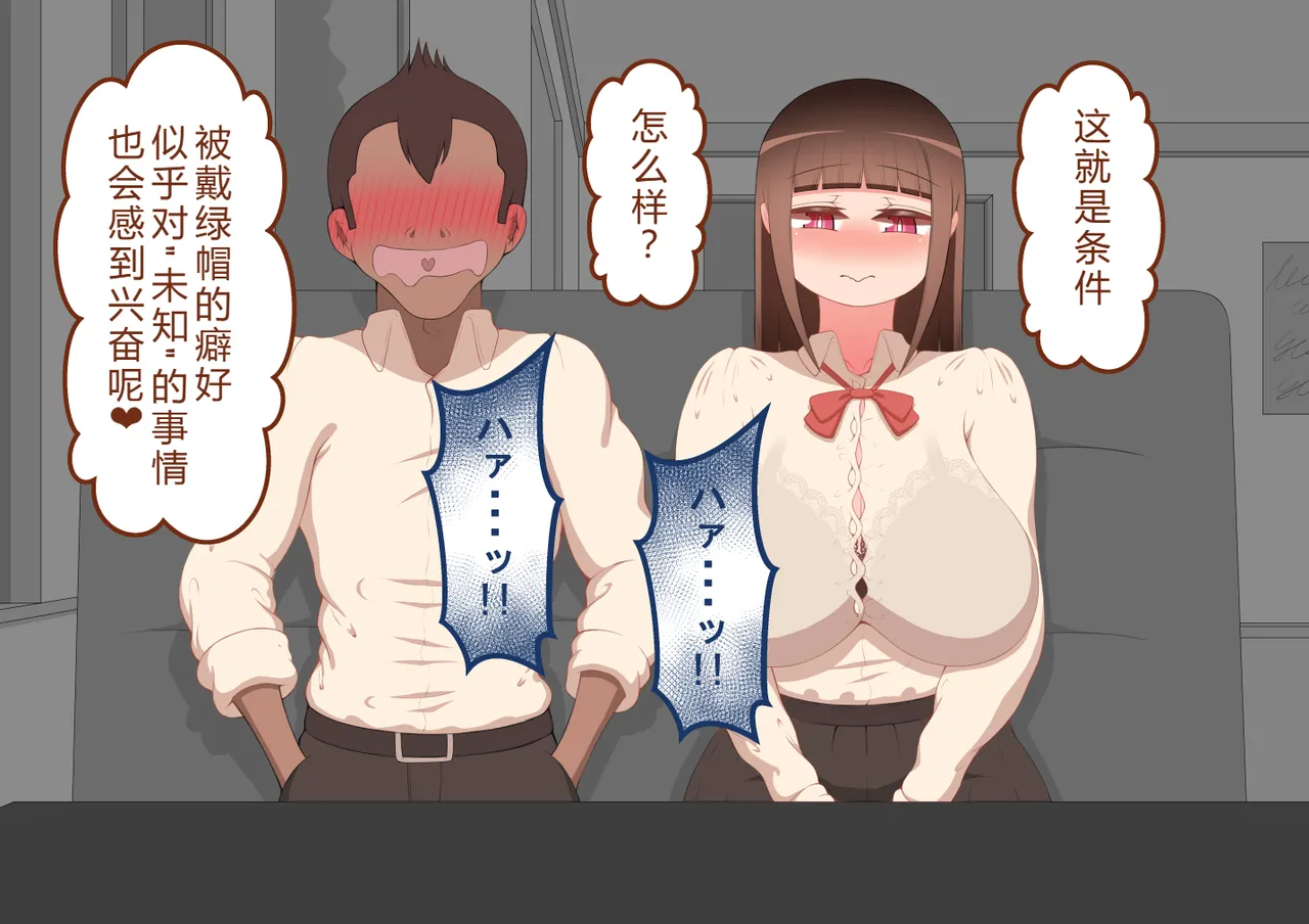 Netorare no Tami Shes Being Targeted⑤Chinsese - Image 321