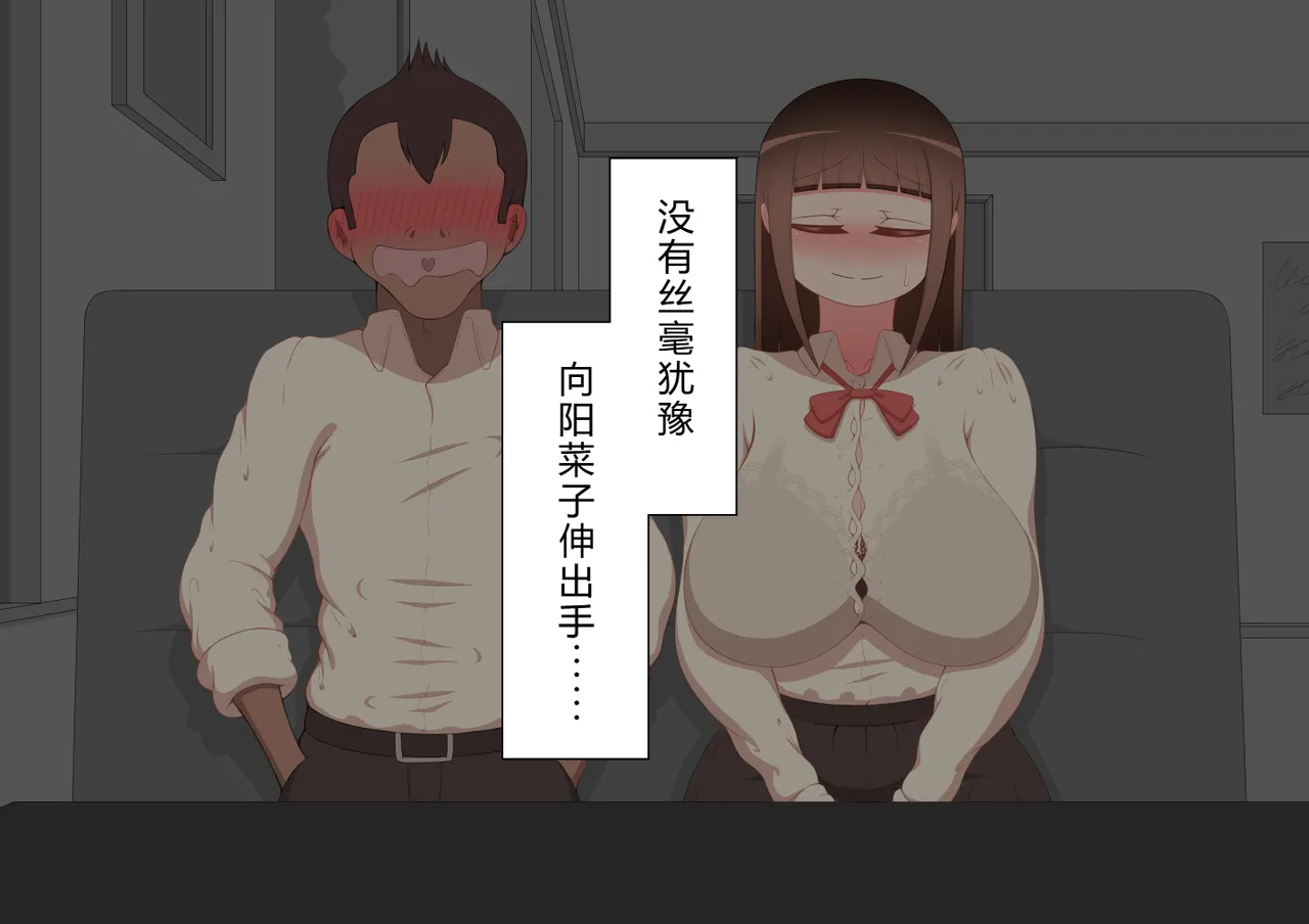 Netorare no Tami Shes Being Targeted⑤Chinsese - Image 338