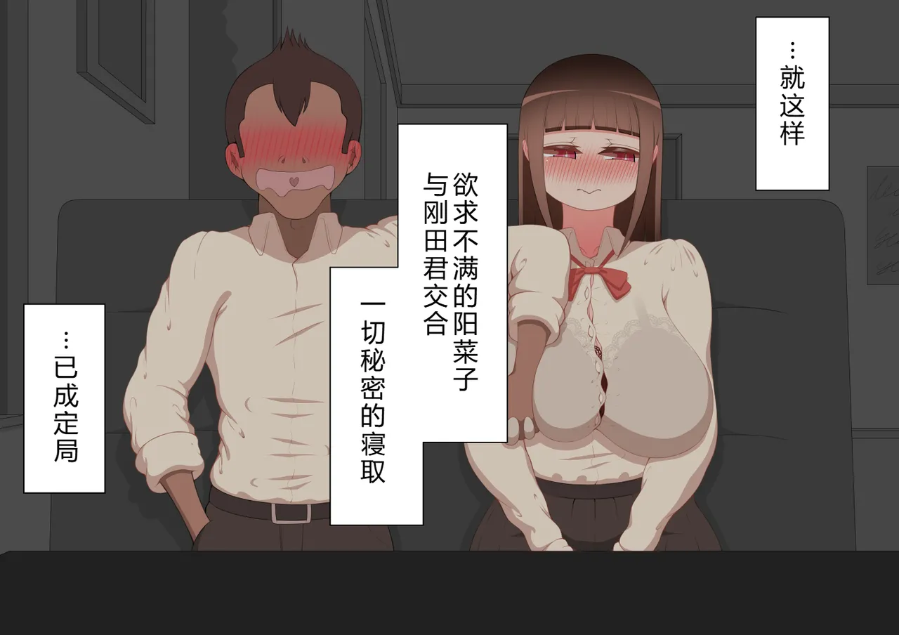 Netorare no Tami Shes Being Targeted⑤Chinsese - Image 350