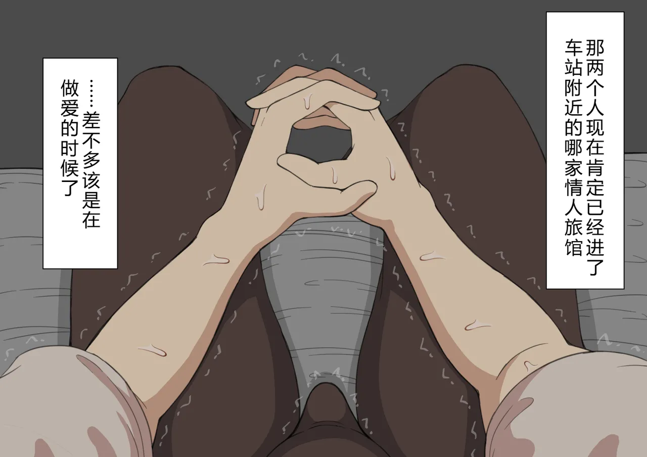 Netorare no Tami Shes Being Targeted⑤Chinsese - Image 372