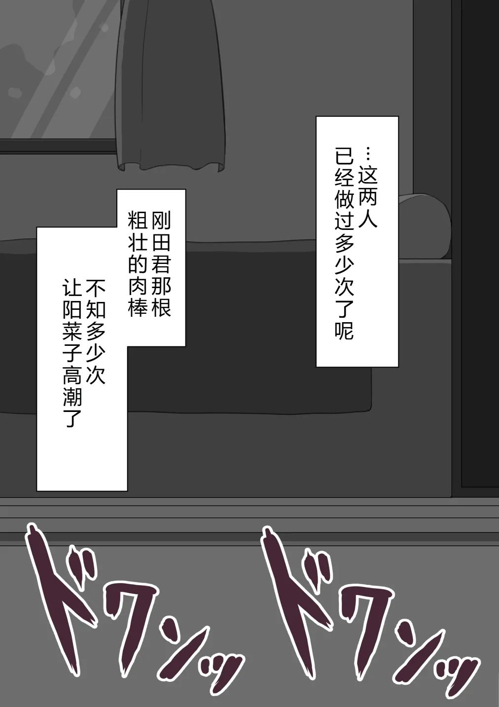 Netorare no Tami Shes Being Targeted⑤Chinsese - Image 381