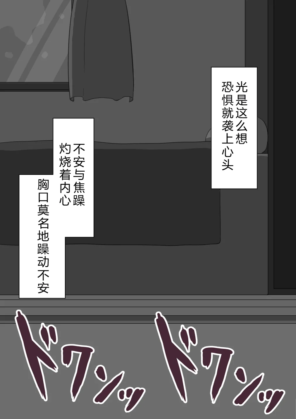 Netorare no Tami Shes Being Targeted⑤Chinsese - Image 385