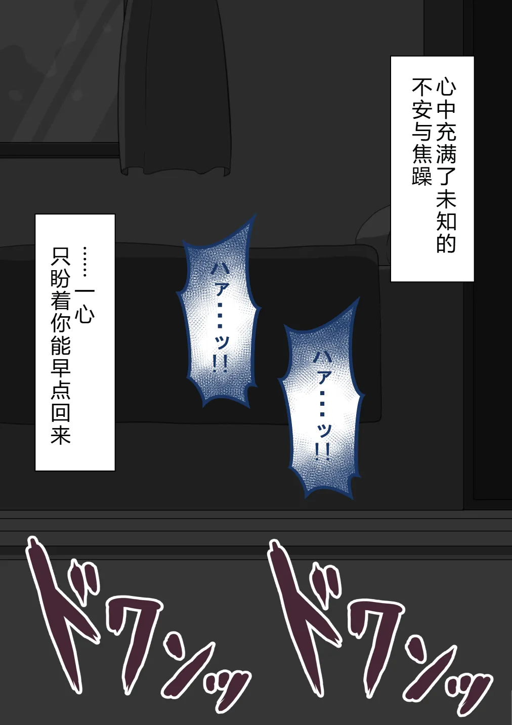 Netorare no Tami Shes Being Targeted⑤Chinsese - Image 387