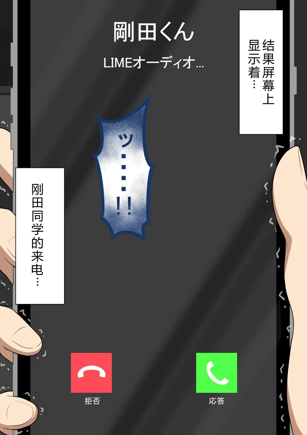 Netorare no Tami Shes Being Targeted⑤Chinsese - Image 403