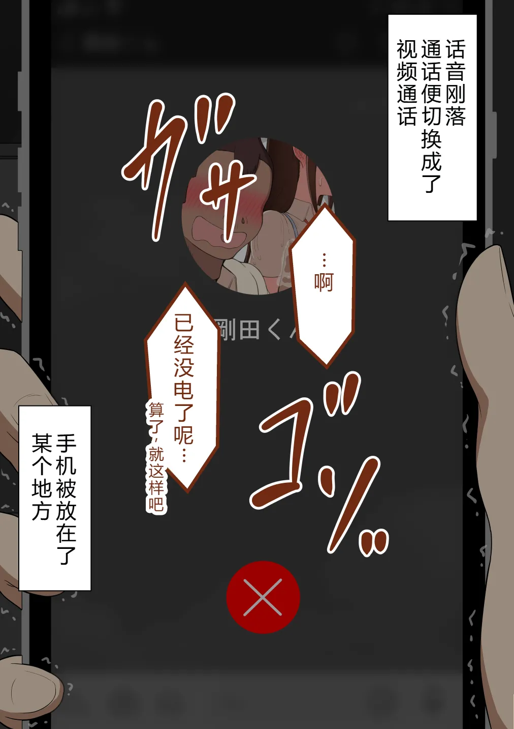 Netorare no Tami Shes Being Targeted⑤Chinsese - Image 408