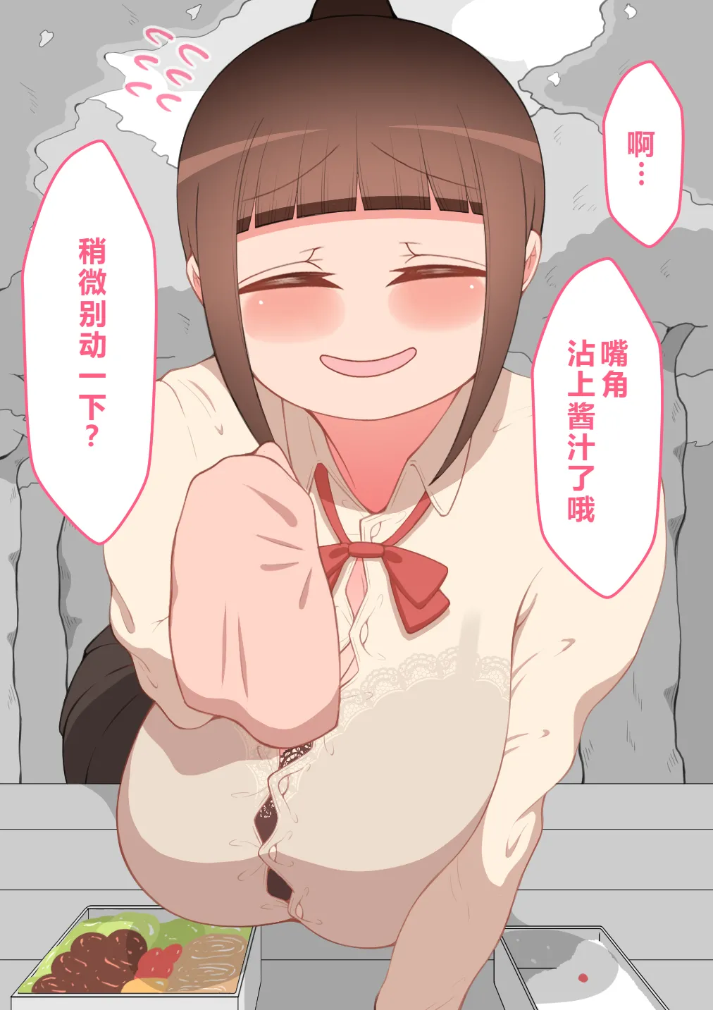 Netorare no Tami Shes Being Targeted⑤Chinsese - Image 540