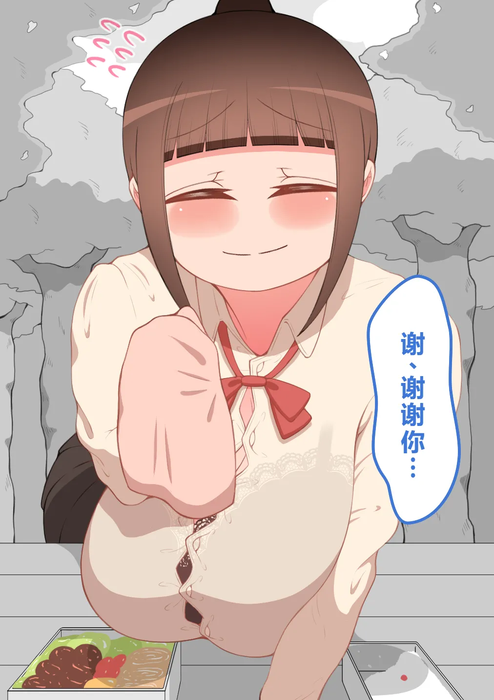 Netorare no Tami Shes Being Targeted⑤Chinsese - Image 541