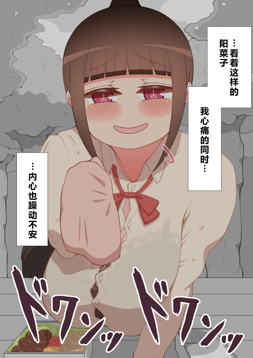 Netorare no Tami Shes Being Targeted⑤Chinsese - Image 545