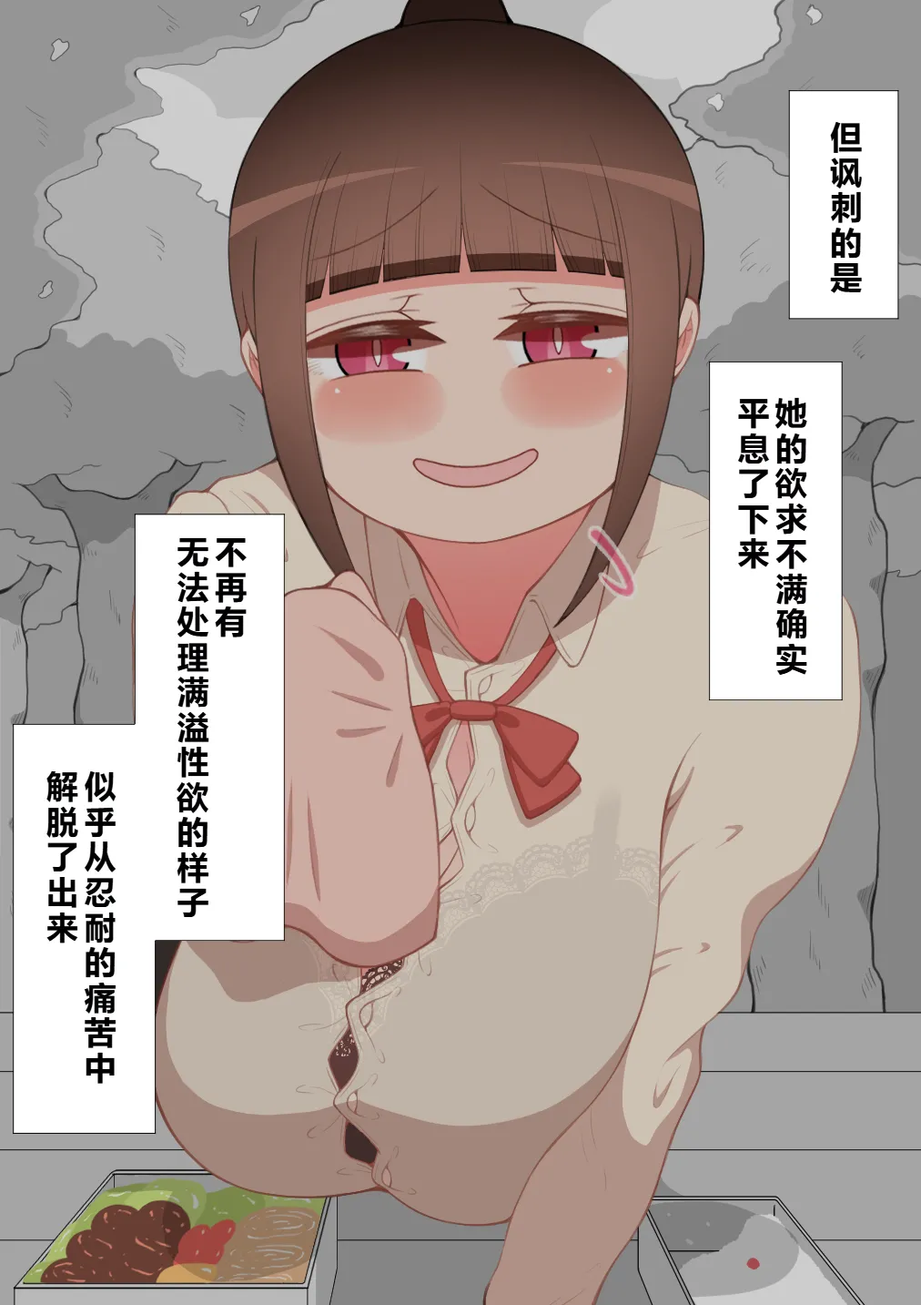 Netorare no Tami Shes Being Targeted⑤Chinsese - Image 547