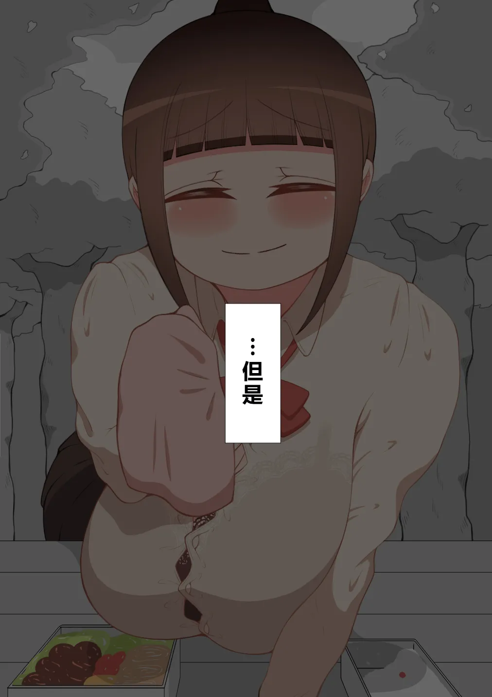 Netorare no Tami Shes Being Targeted⑤Chinsese - Image 550