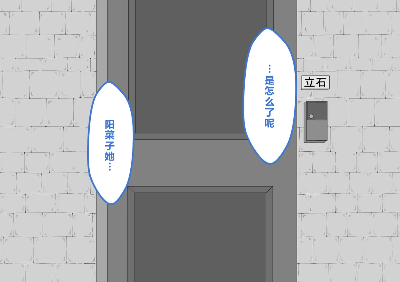 Netorare no Tami Shes Being Targeted⑤Chinsese - Image 552