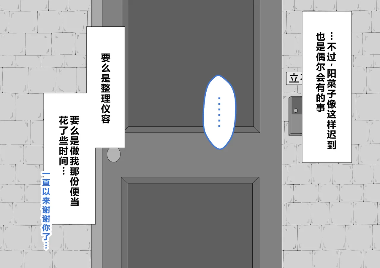 Netorare no Tami Shes Being Targeted⑤Chinsese - Image 554