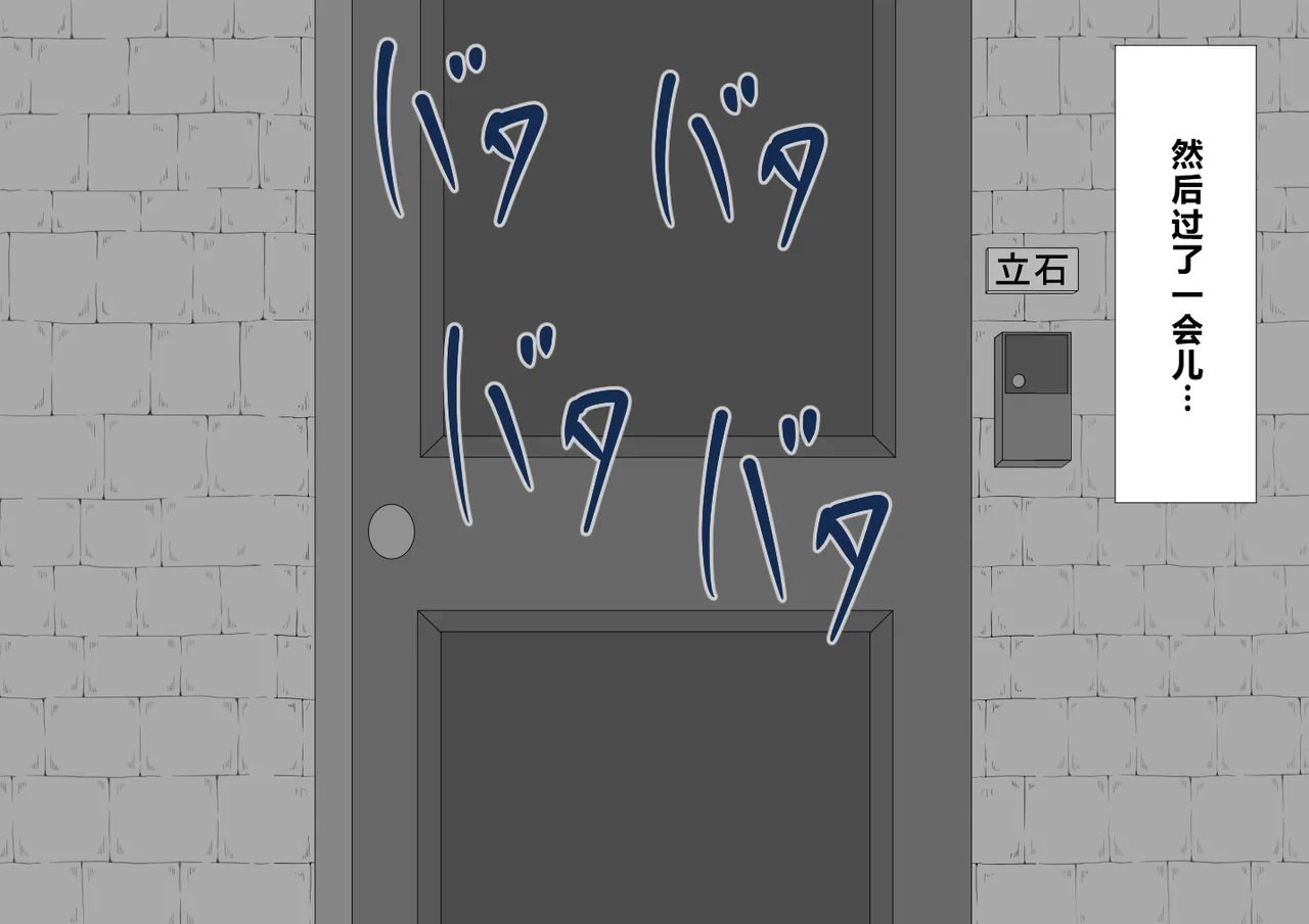 Netorare no Tami Shes Being Targeted⑤Chinsese - Image 556