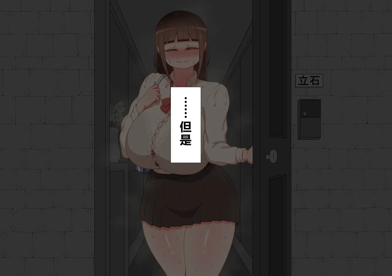 Netorare no Tami Shes Being Targeted⑤Chinsese - Image 564