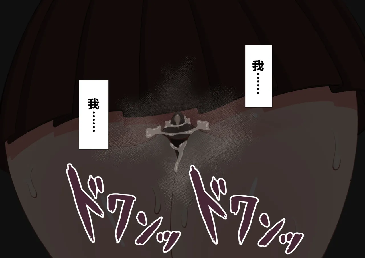 Netorare no Tami Shes Being Targeted⑤Chinsese - Image 570