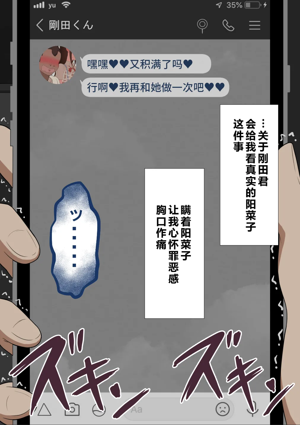 Netorare no Tami Shes Being Targeted⑤Chinsese - Image 612