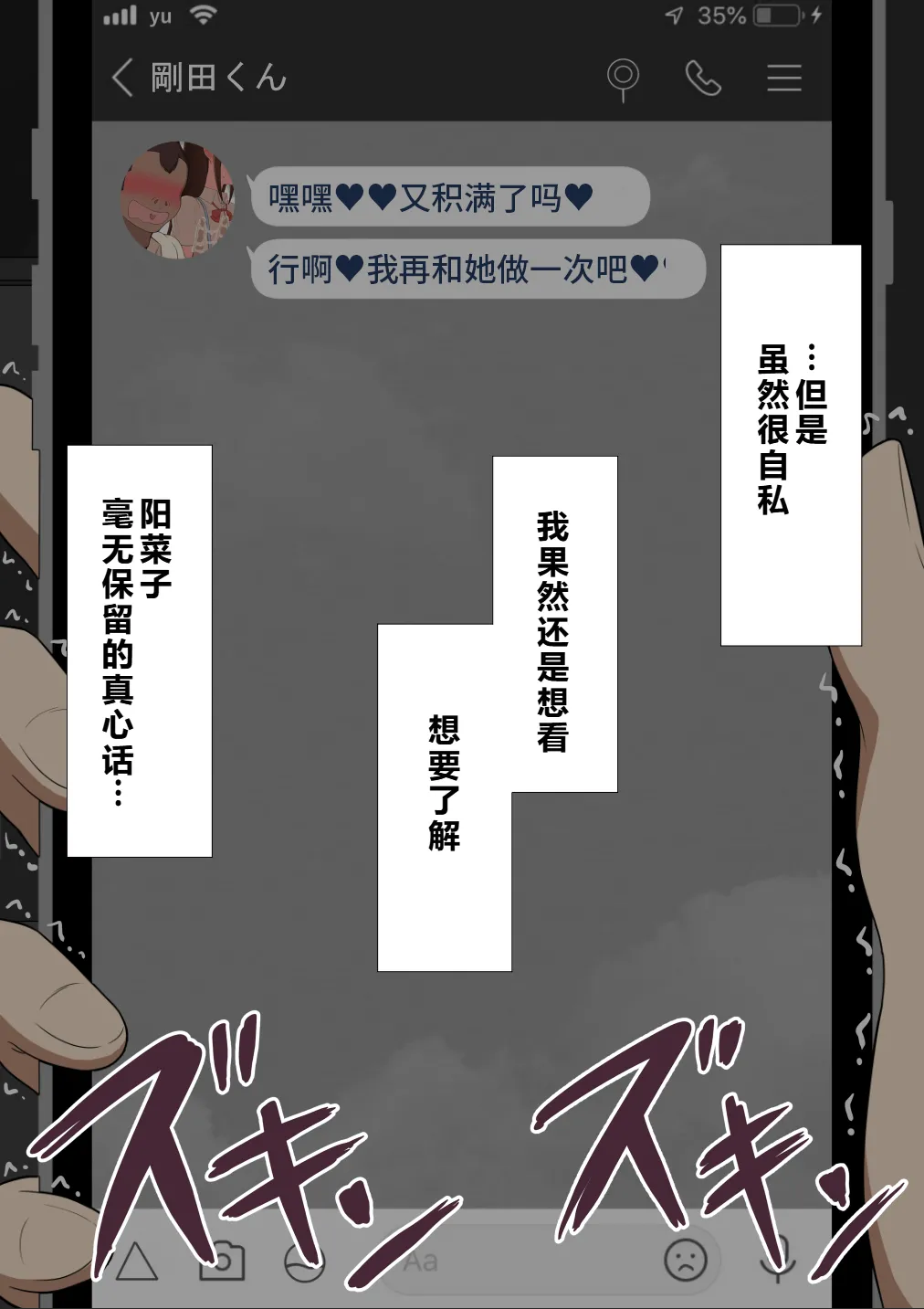 Netorare no Tami Shes Being Targeted⑤Chinsese - Image 613