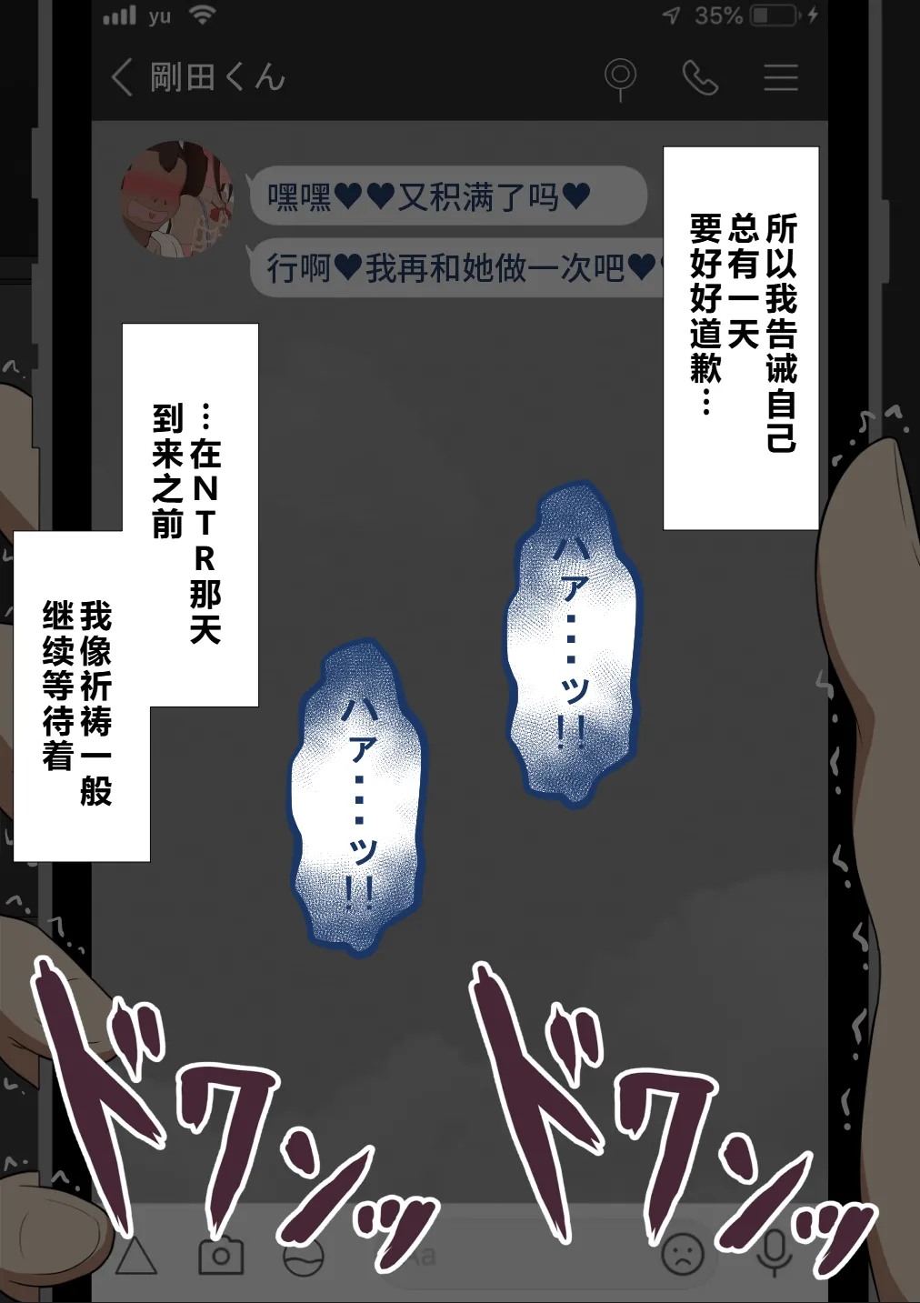 Netorare no Tami Shes Being Targeted⑤Chinsese - Image 614