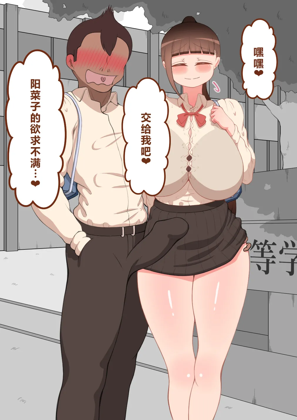 Netorare no Tami Shes Being Targeted⑤Chinsese - Image 622