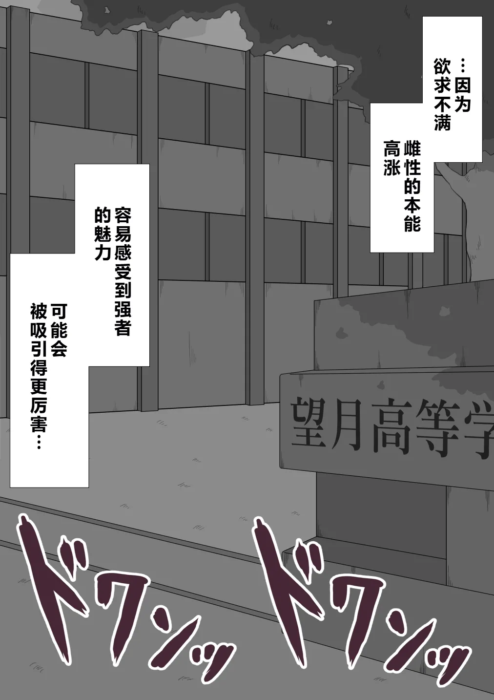 Netorare no Tami Shes Being Targeted⑤Chinsese - Image 631