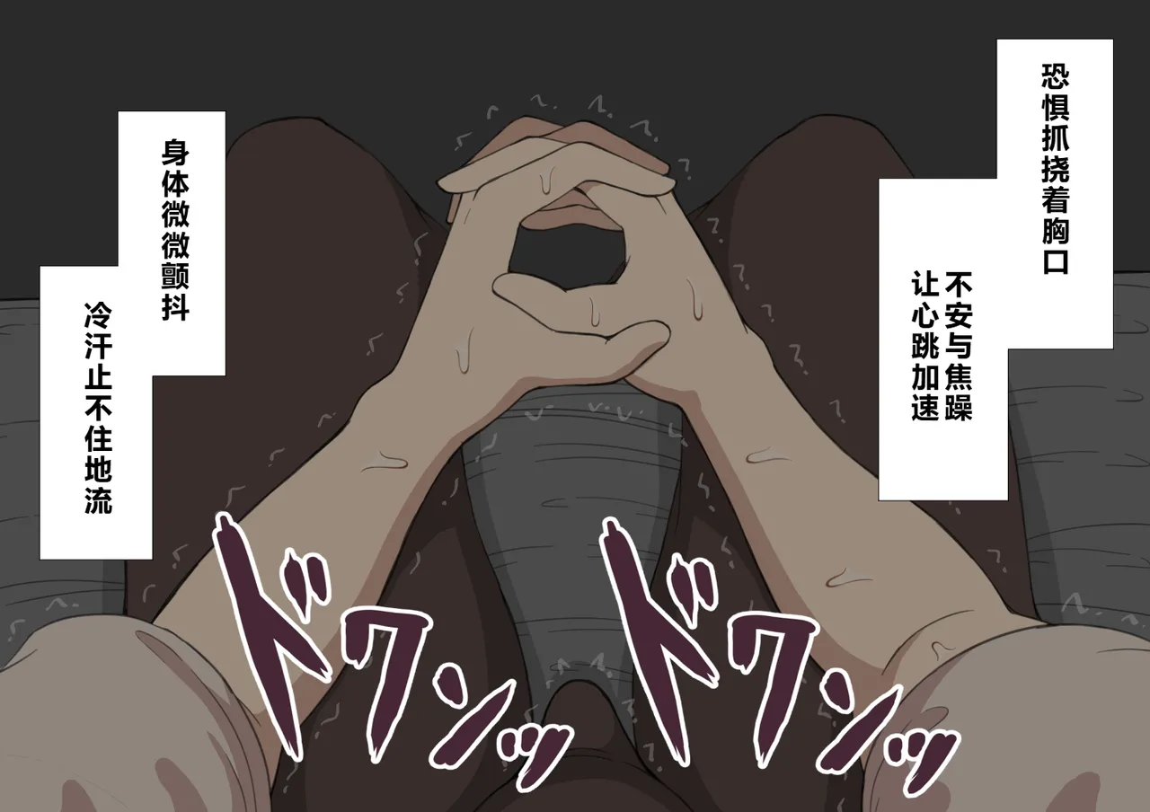 Netorare no Tami Shes Being Targeted⑤Chinsese - Image 640