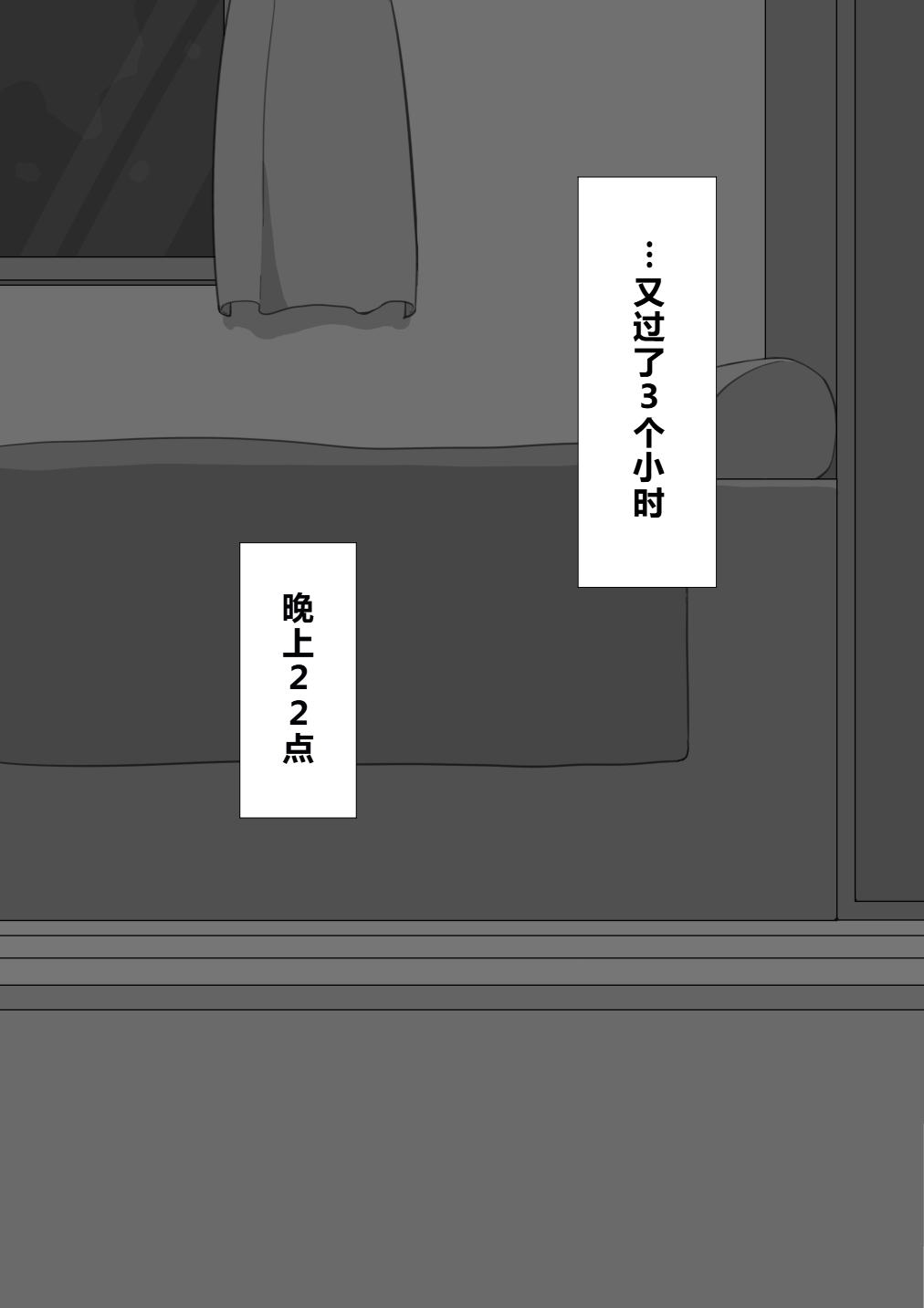 Netorare no Tami Shes Being Targeted⑤Chinsese - Image 644