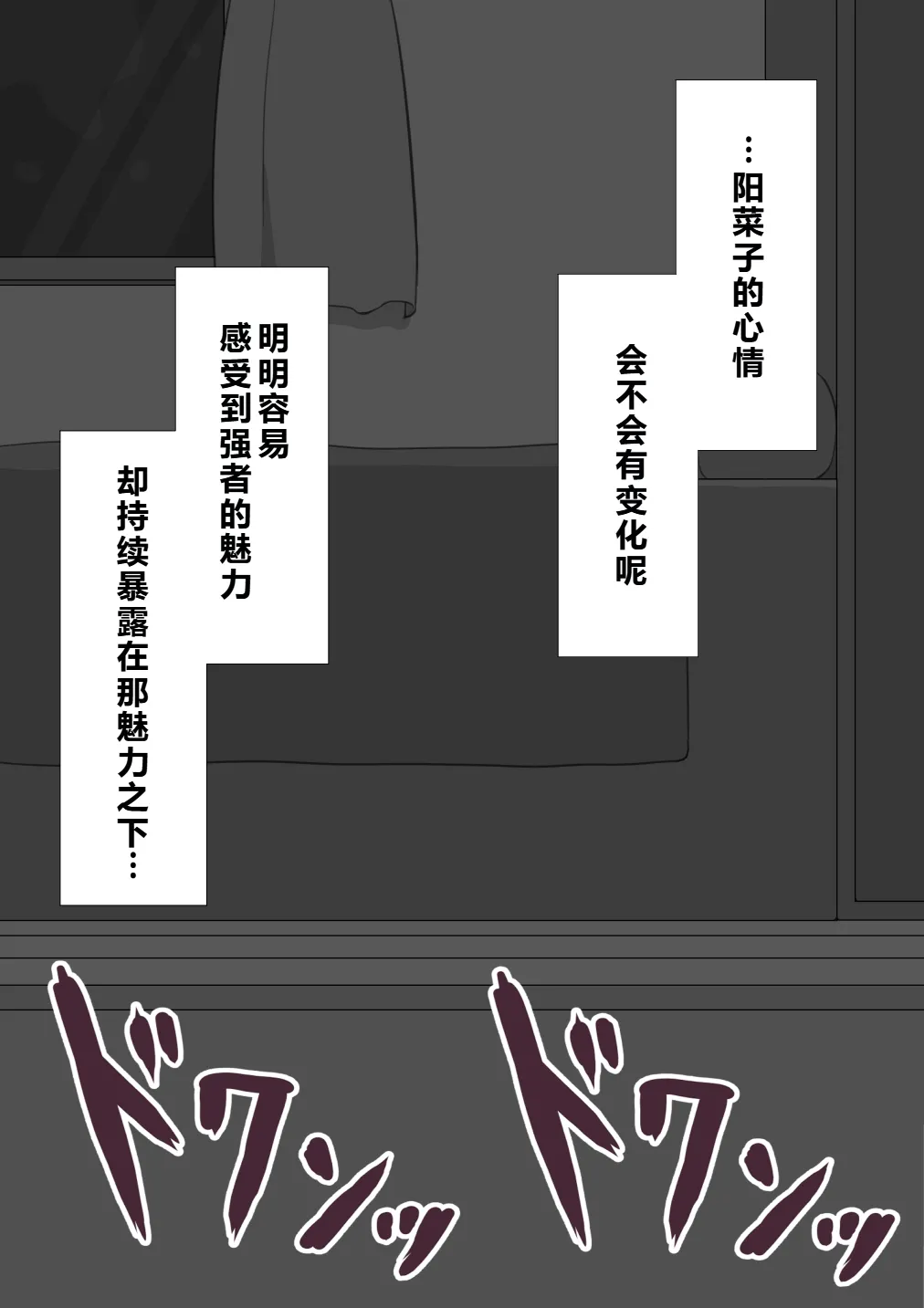 Netorare no Tami Shes Being Targeted⑤Chinsese - Image 647