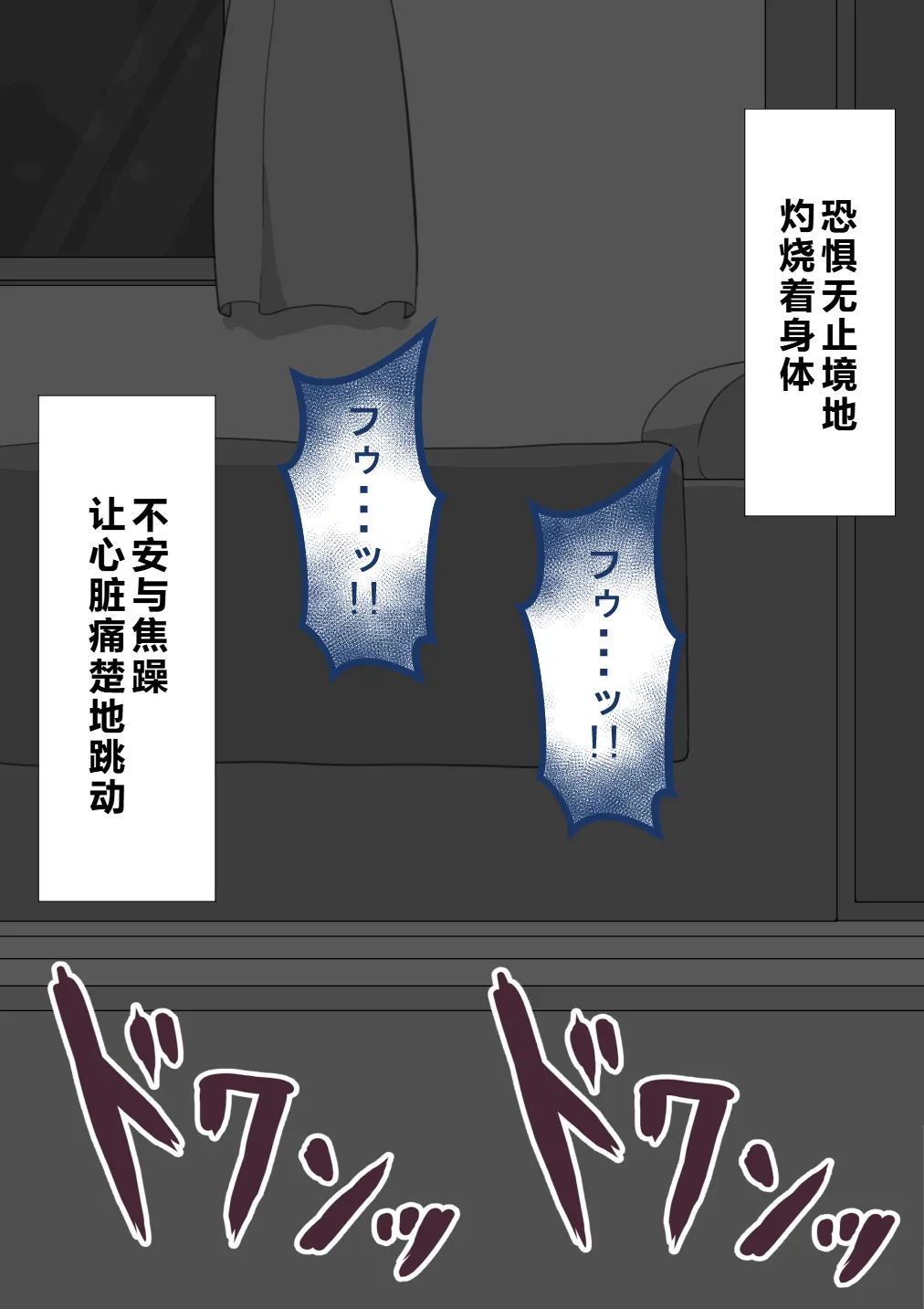 Netorare no Tami Shes Being Targeted⑤Chinsese - Image 650