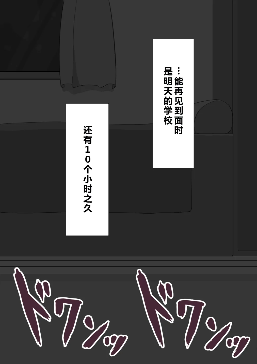 Netorare no Tami Shes Being Targeted⑤Chinsese - Image 651