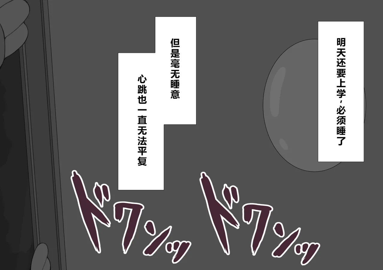 Netorare no Tami Shes Being Targeted⑤Chinsese - Image 656