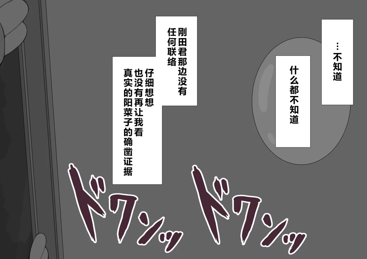 Netorare no Tami Shes Being Targeted⑤Chinsese - Image 663